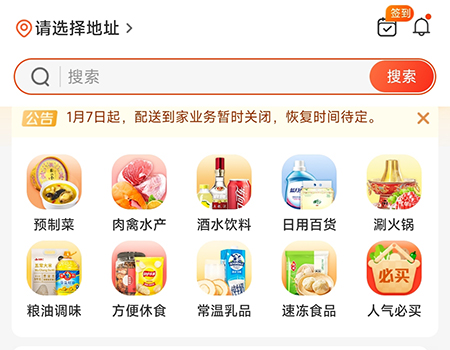 明康汇怎么购买商品 相关购物方法介绍