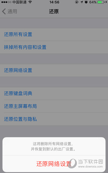 itunes  store不可用