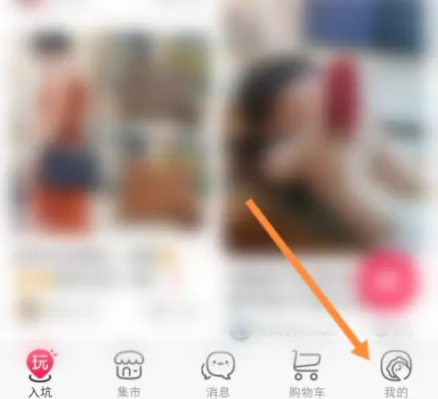 微店怎么开通商家服务 具体操作方法介绍