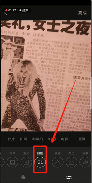 一闪怎么添加日期？一闪添加日期的方法截图