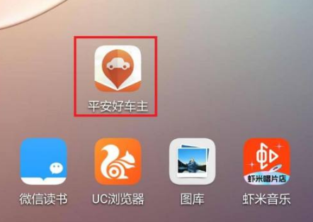 平安车险app怎么退款 平安好车主app退保险步骤一览