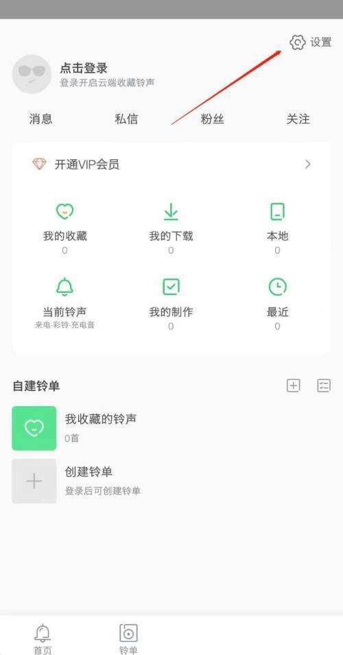 铃声多多怎么设置桌面声音？铃声多多设置桌面声音教程截图