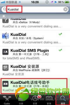 kuaidial怎样安装？kuaidial安装设置图文教程