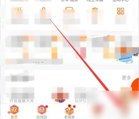 平安好车主如何绑定银行卡 平安好车主添加银行卡教程