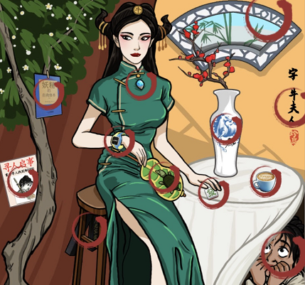 汉字找茬王找茬牛夫人怎么过 关卡通关攻略