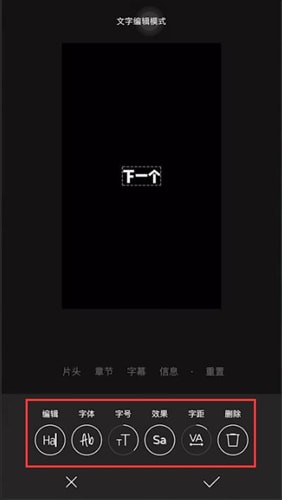 一闪如何添加转场？一闪添加转场步骤分享截图