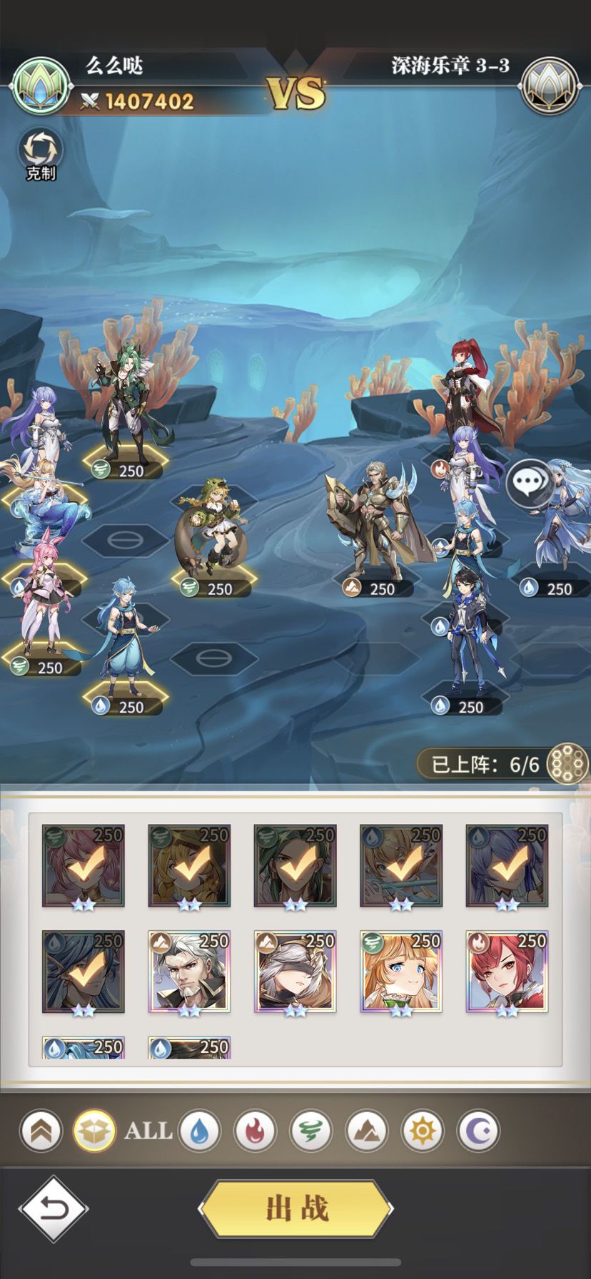 斗罗大陆武魂觉醒深海乐章3-3怎么过？深海乐章3-3通关攻略