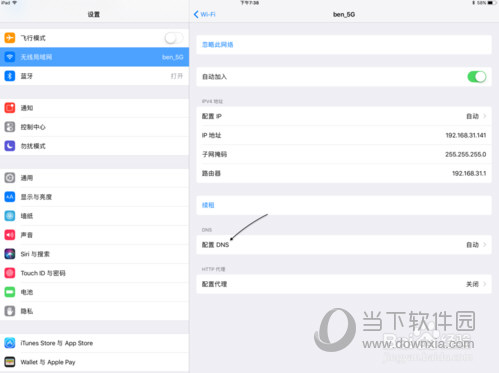 iPad显示无法连接到App  Store