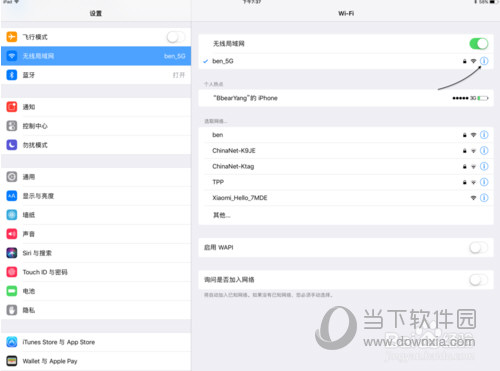 iPad显示无法连接到App  Store