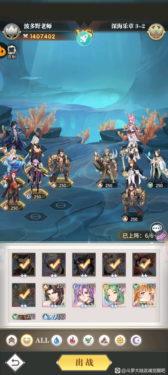 斗罗大陆武魂觉醒深海乐章第三章攻略大全：深海乐章3-1/3-2/3-3/3-4/3-5通关攻略[多图]图片3