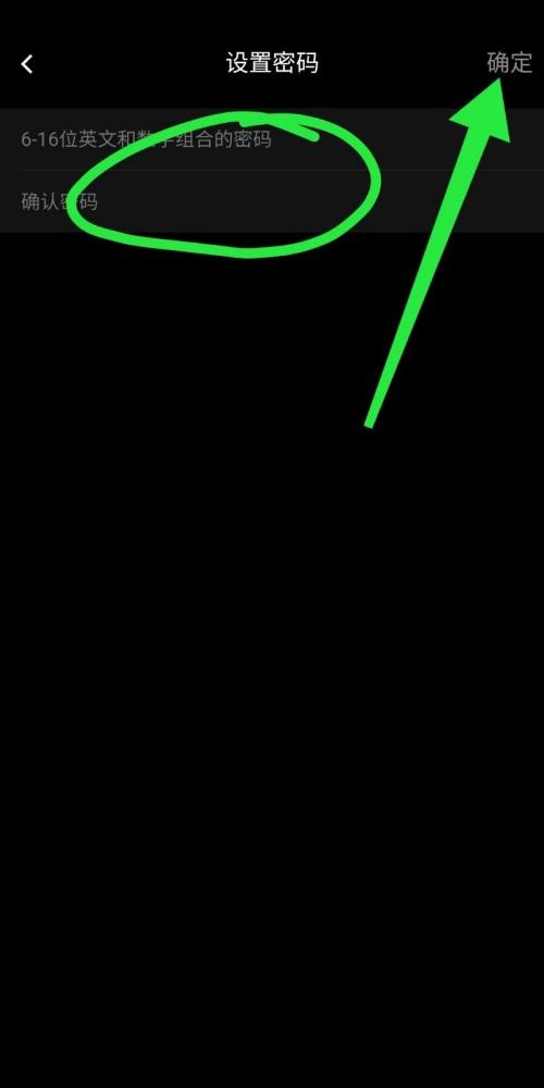 曲奇云盘如何修改登录密码？曲奇云盘修改登录密码教程截图