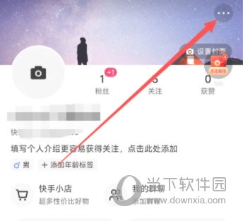 快手极速版怎么开通指纹识别 开通方法介绍