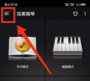 完美钢琴键盘怎么调音 完美钢琴设置音色插件教程