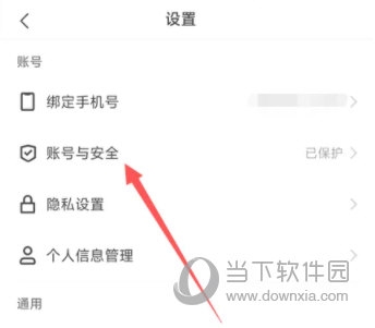 快手极速版怎么开通指纹识别