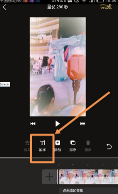 一闪文字在哪里添加？一闪文字添加方法截图