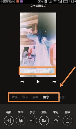 一闪文字在哪里添加？一闪文字添加方法截图