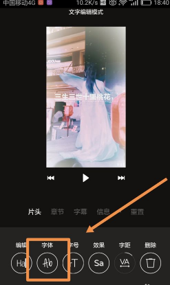 一闪文字在哪里添加？一闪文字添加方法截图