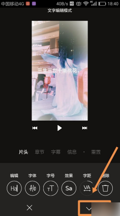 一闪文字在哪里添加？一闪文字添加方法截图