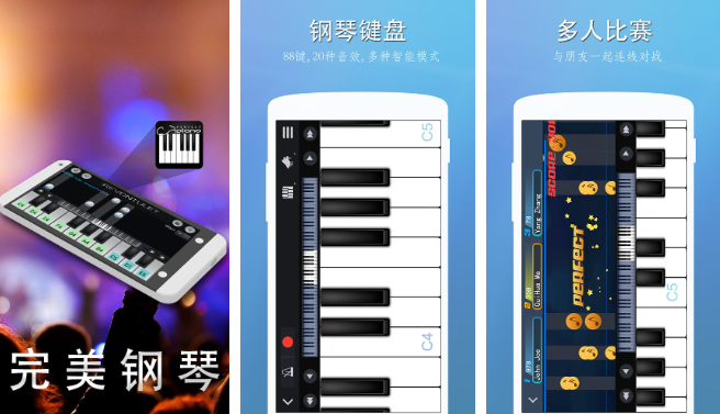 完美钢琴怎么搜索歌曲 操作方法介绍