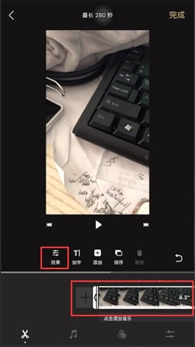 一闪视频速度怎么调节？一闪视频速度调节教程截图
