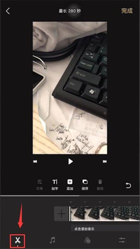 一闪视频速度怎么调节？一闪视频速度调节教程截图