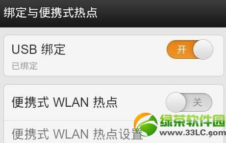 小米2s怎样连接电脑上网图文教程