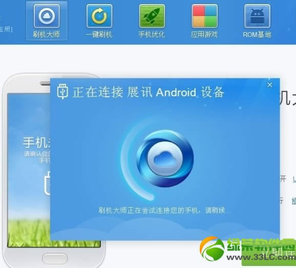 中兴u793 root图文教程：中兴U793一键root步骤