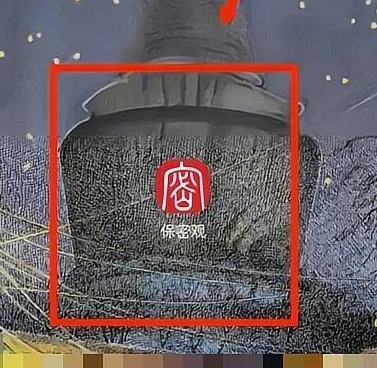 保密观怎样修改字号？保密观修改字号的方法