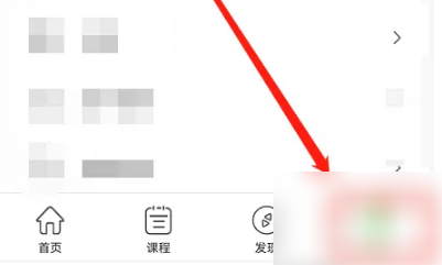 维词APP怎么更换教材 教材切换详情