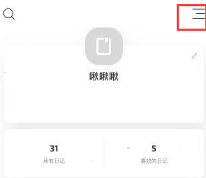 iOS卡片日记备份怎么设置？iOS卡片日记备份设置教程截图