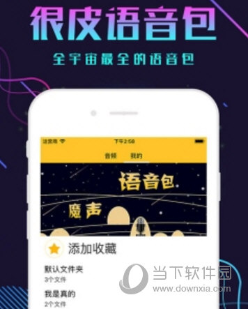 苹果手机怎么把语音包悬浮 悬浮功能打开方法