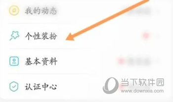 伊对APP怎么更换聊天气泡 个性装扮任意选择