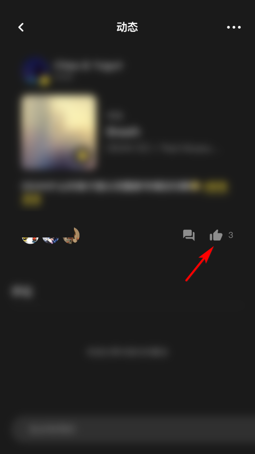 moo音乐怎么点赞支持别人的动态？moo音乐点赞支持别人的动态教程截图
