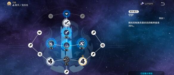 崩坏星穹铁道1.5下半深渊怎么打-崩坏星穹铁道1.5下半深渊打法介绍
