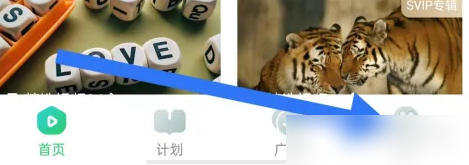 英语趣配音怎么设置私密 英语趣配音查看隐私政策方法