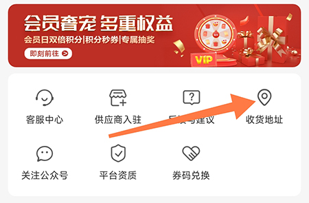 明康汇怎么添加收货地址 满足不同的收获需求