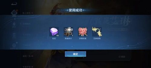 王者荣耀艾琳信物概率是多少？艾琳信物怎么获得？[多图]图片3