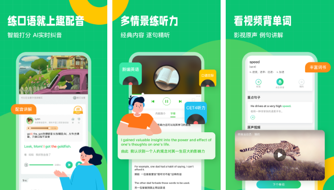 英语趣配音怎么把背景音乐怎么调小 操作方法介绍