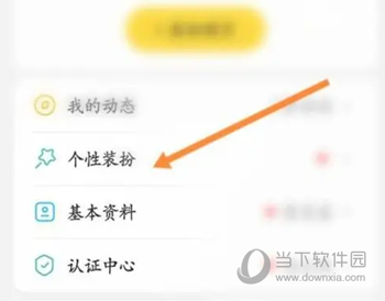 伊对APP怎么查看星愿卡 专属福利都在这