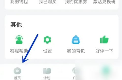 英语趣配音如何打卡 英语趣配音打卡教程