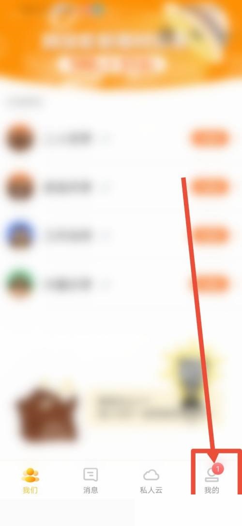 曲奇云盘怎么更换个性皮肤？曲奇云盘更换个性皮肤教程截图
