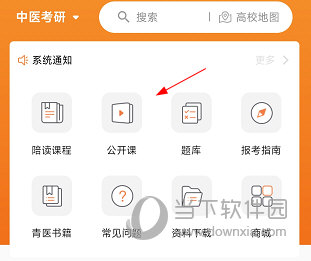 青医说怎么上课 线上学习方法介绍