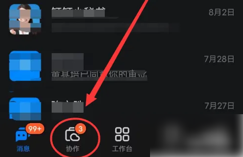 钉钉会议怎么发起 钉钉发起会议步骤一览