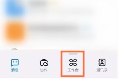 钉钉考勤怎么查看员工打卡记录 钉钉查看员工考勤打卡方法