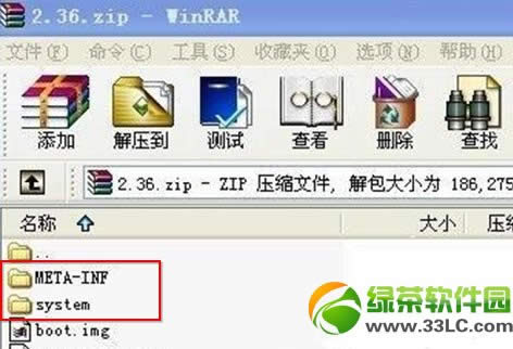 安卓更改开机动画图文教程