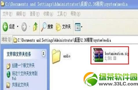 安卓修改开机动画图文教程2
