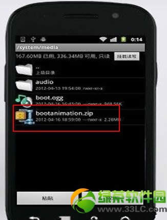 安卓修改开机动画图文教程3