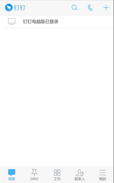 钉钉打卡考勤如何导出作为证据 钉钉导出考勤数据操作方法