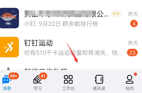 钉钉打卡考勤怎么打印出来 钉钉打卡记录导出步骤一览