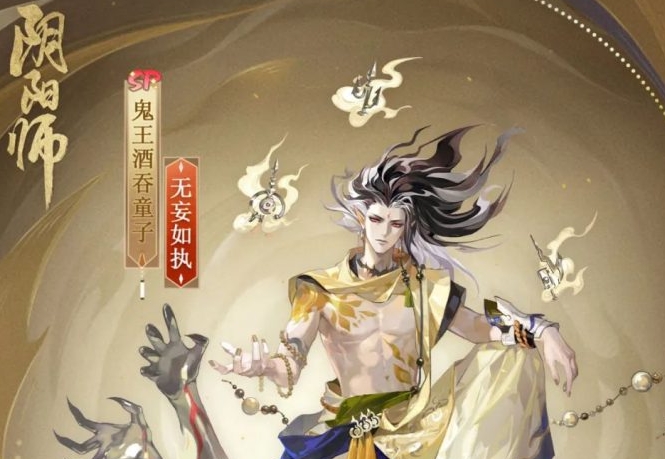 阴阳师鬼王酒吞童子新皮肤无妄如执怎么获取